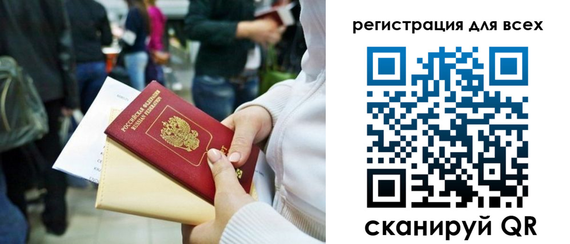 регистрация для школы в Брянске