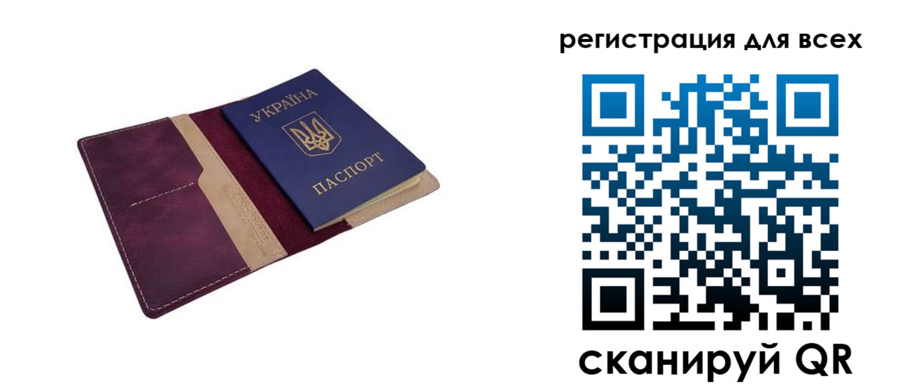 прописка 2025 в Брянске