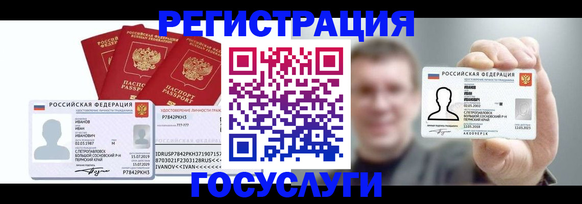 временная регистрация адрес в Брянске