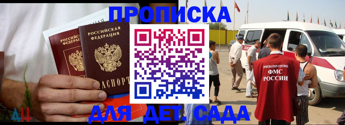 временная прописка в Брянске